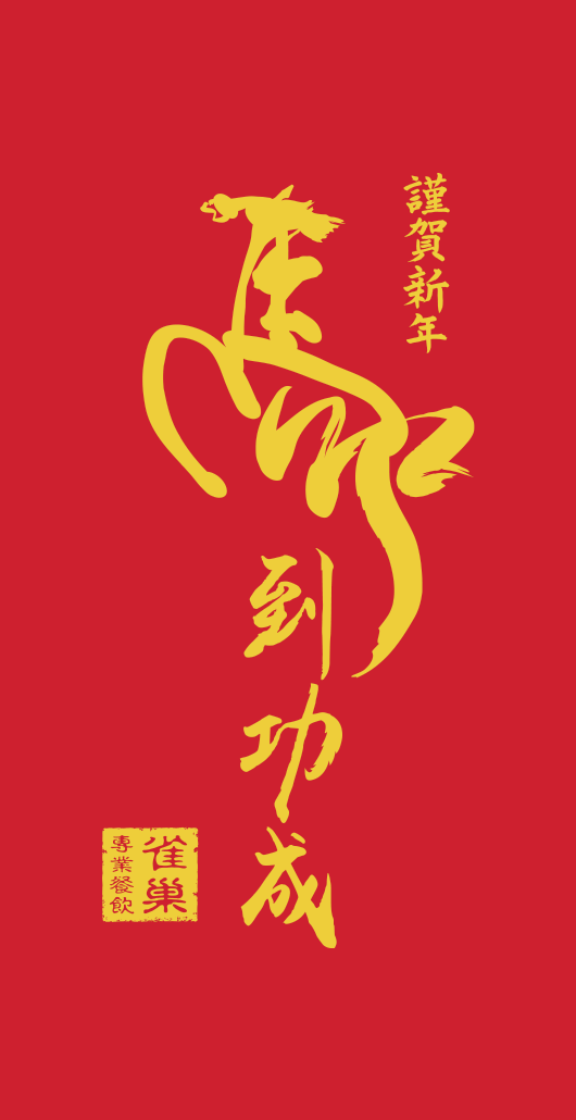 [FOC] 5PC CNY Angpao Packets