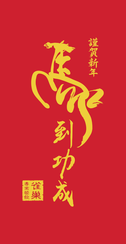 [FOC] 5PC CNY Angpao Packets